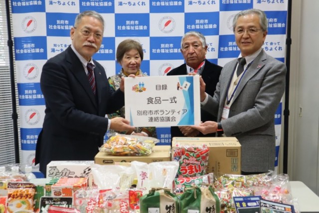 別府市ボランティア連絡協議会様より食品一式を賜りました